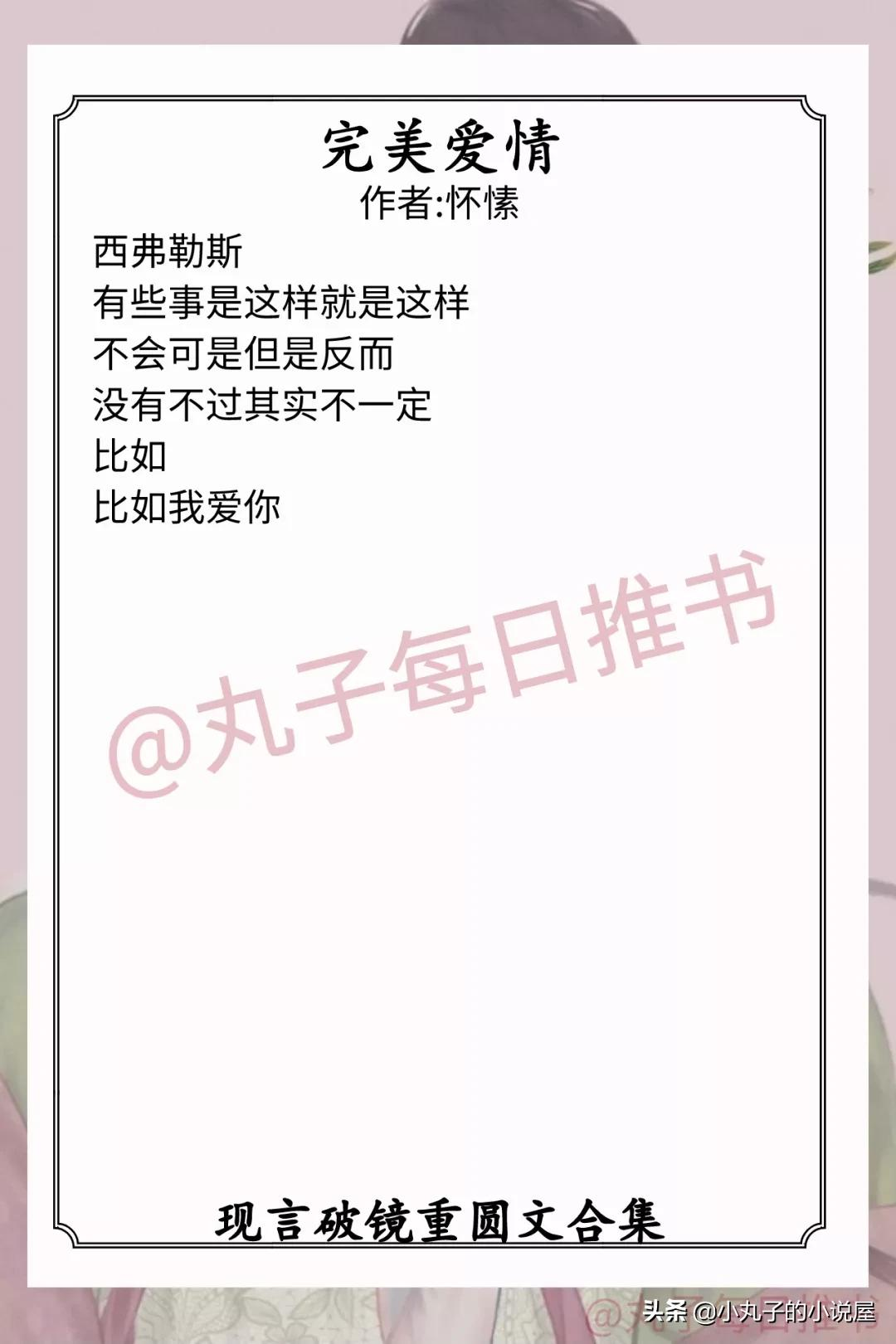 强推!现言破镜重圆,《太太经》《少女甜》《时光与你同欢》超甜