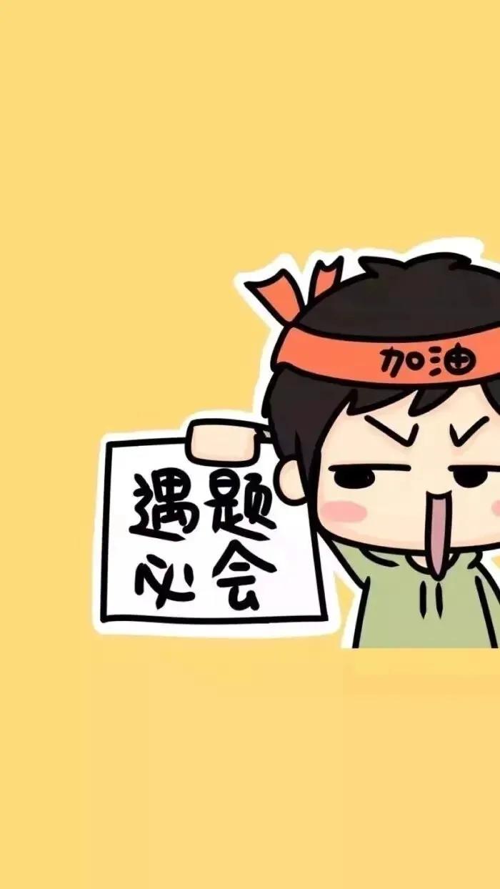 高考必胜图片(金榜题名图片)