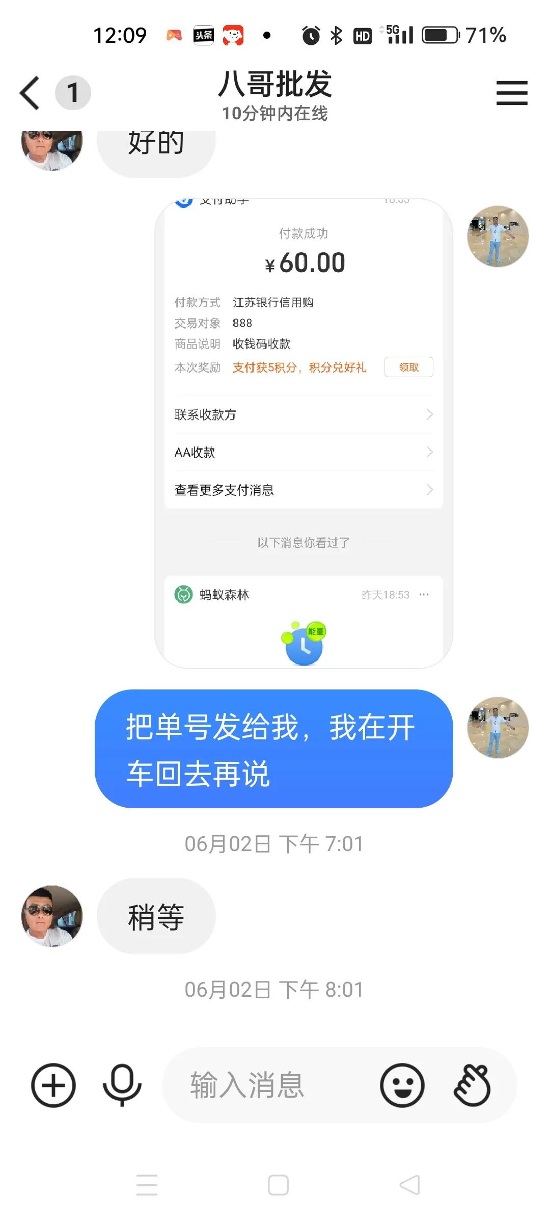 抖音，快手，爱玩八哥，鹩哥朋友注意了，此人是骗子收款不发货