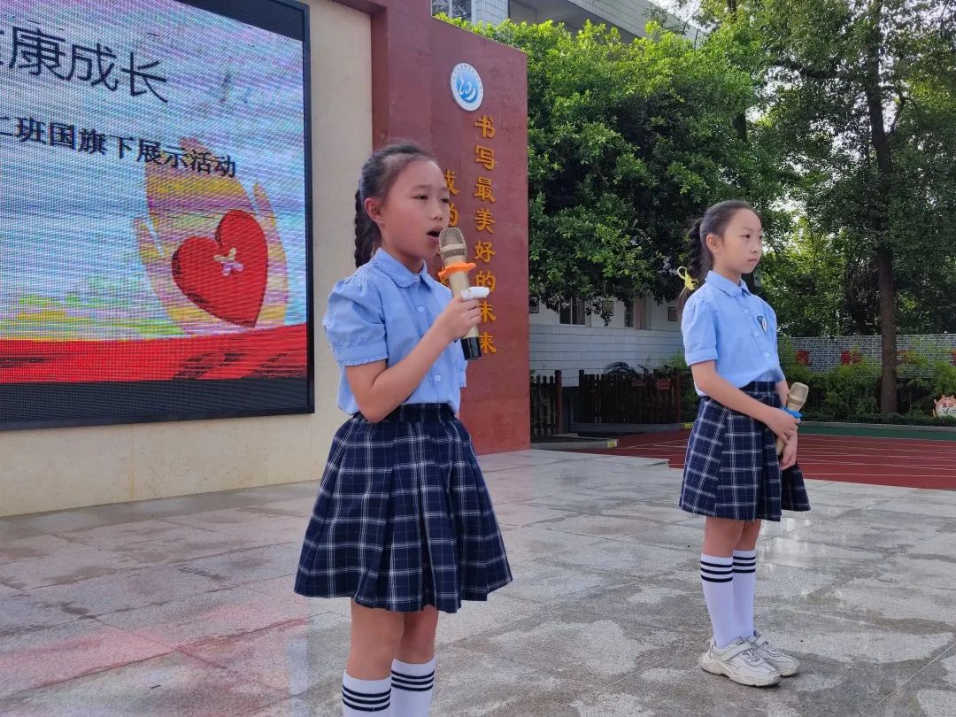 天府新区白沙小学举行“5.25•我爱我”心理健康主题国旗下讲话