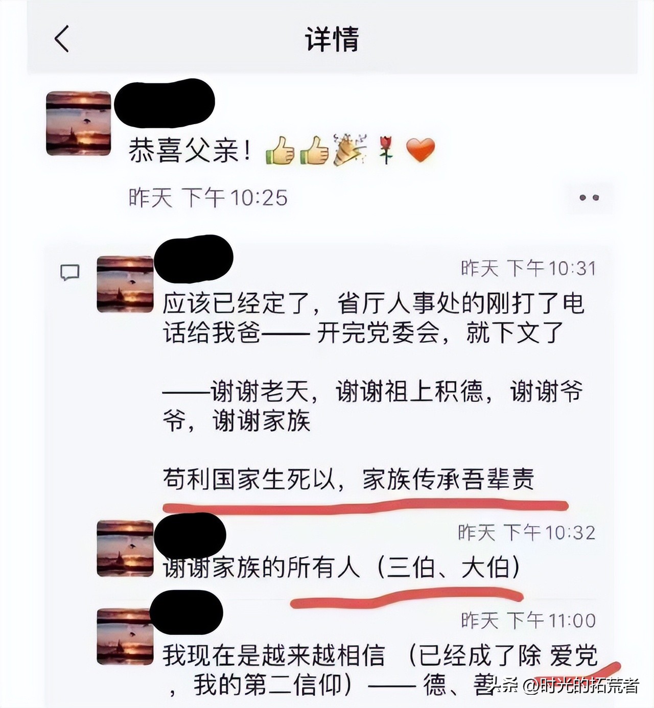 蓝利群一条多少钱(人家几代人的努力，凭什么输给你十年寒窗苦读？)