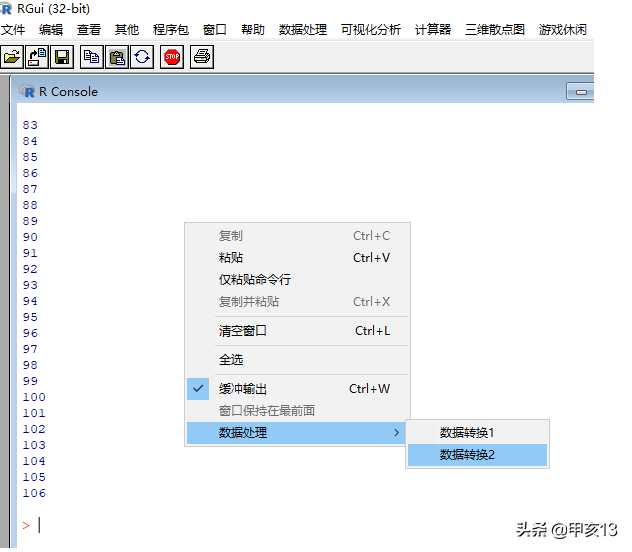 R程序员的开发升级——随意脚本及自主菜单封装