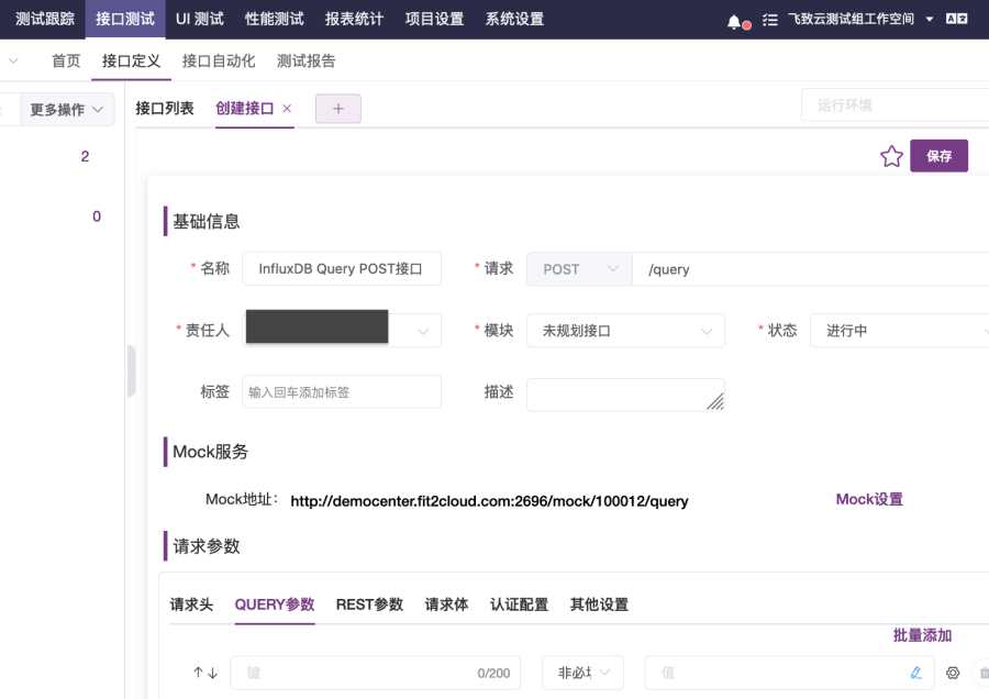 在MeterSphere接口测试中如何设置使用变量