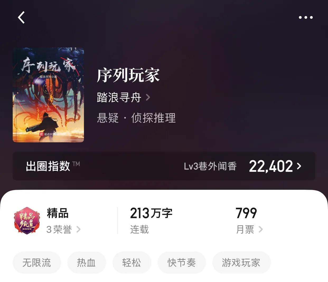 八本节奏超快的小说，爽翻天的世界，无需多谢，爽就完了