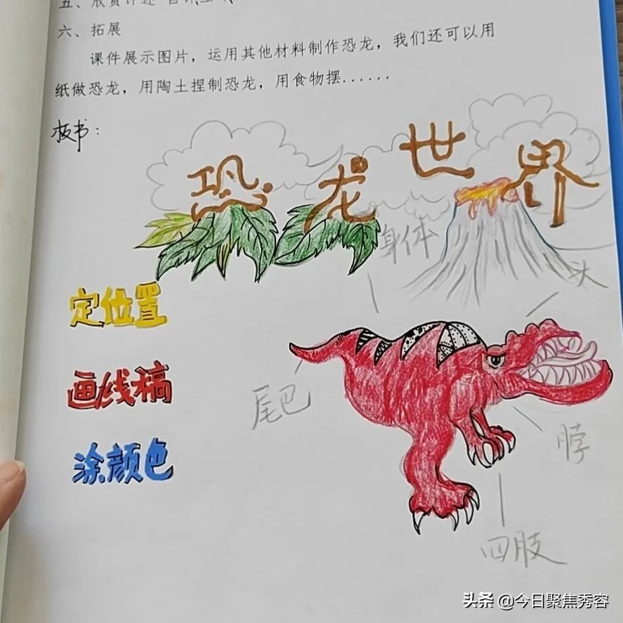 忻州市长征小学西校区开展教案作业活动(图9)