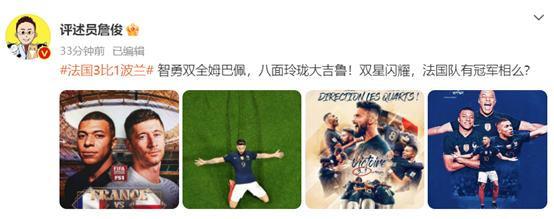 世界杯8強法國隊（法國連續3屆世界杯打進8強，打破衛冕冠軍“魔咒”，詹俊：他們有冠軍相么？）