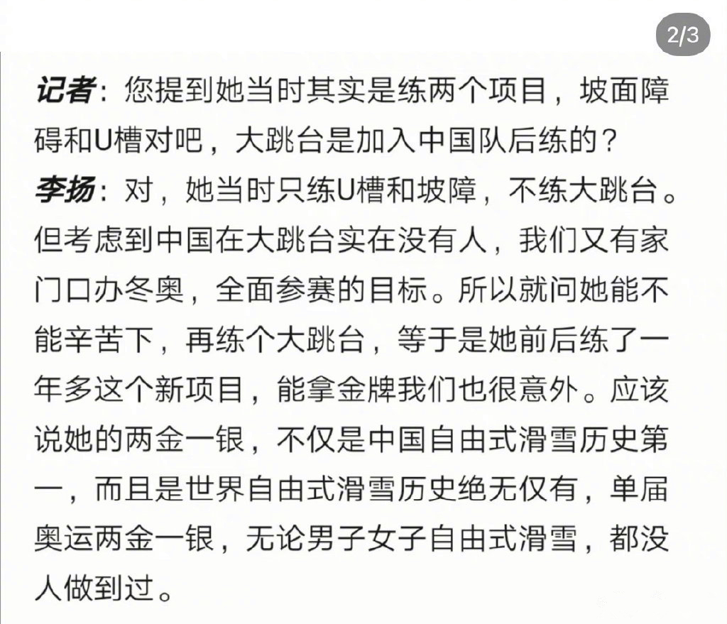 谷爱凌归化前是哪国人（谷爱凌入中国籍内幕曝光！美国咬死不放人，为北京冬奥加练新项目）