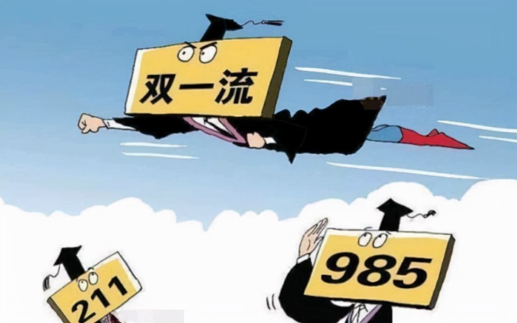 7所新晋“双一流”大学，将成为考研“热门”院校，考上就赚大了