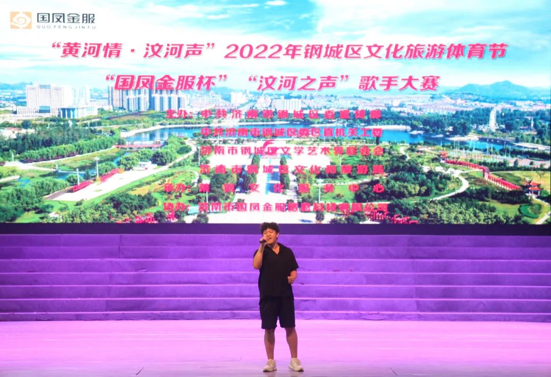 喜迎二十大·奋进新征程丨“汶河之声”歌手大赛决赛圆满落幕