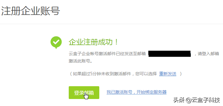 替代FTP，4步搭建私有云服务器
