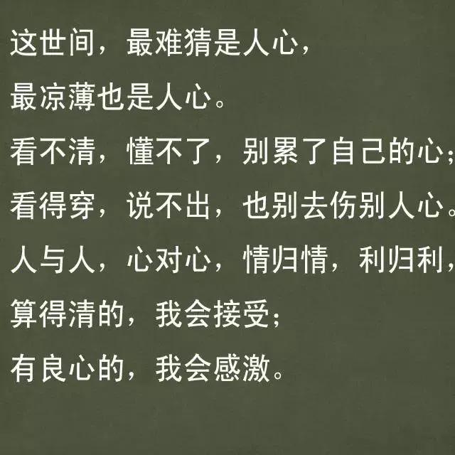 社会很单纯,人心很复杂
