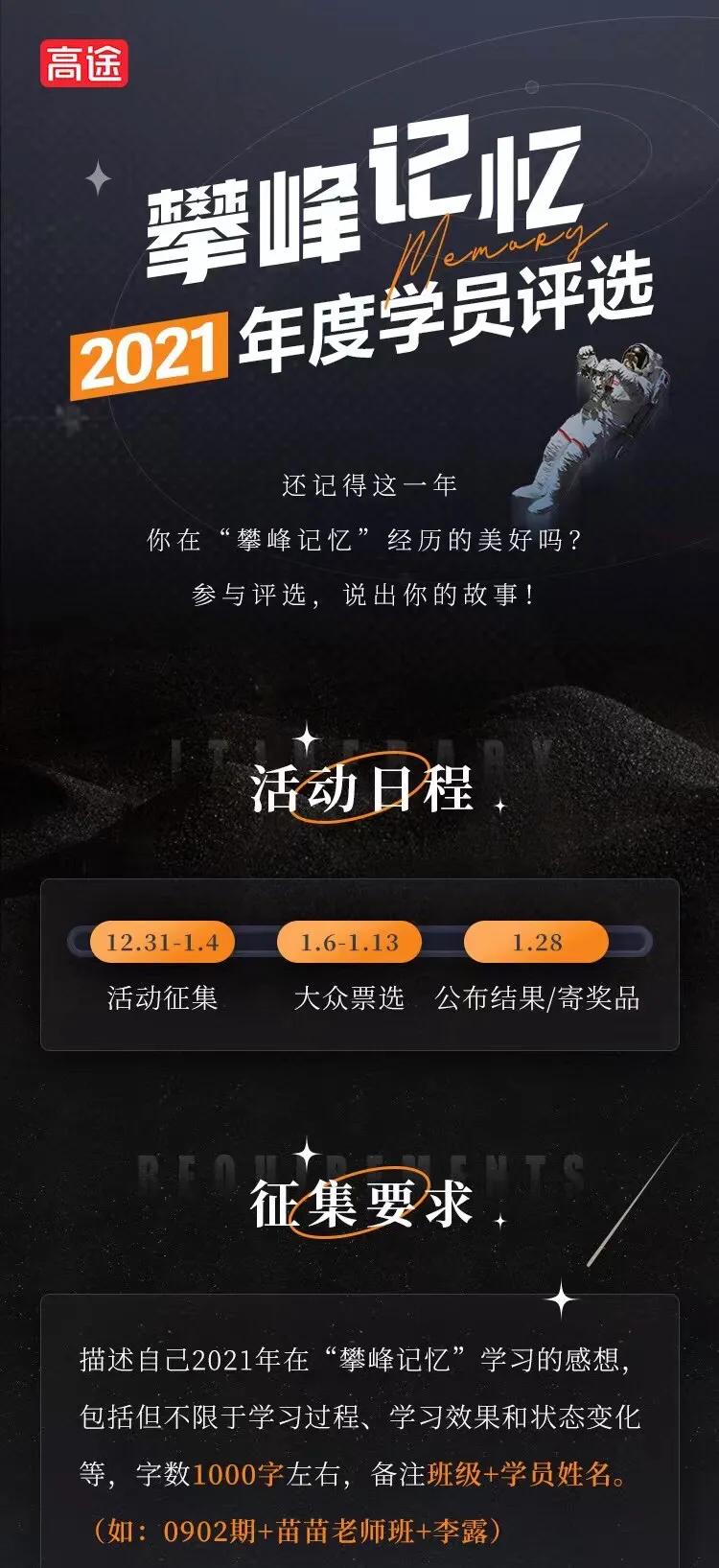 世界记忆大师攀峰记忆训练营助我成长——在头条看世界