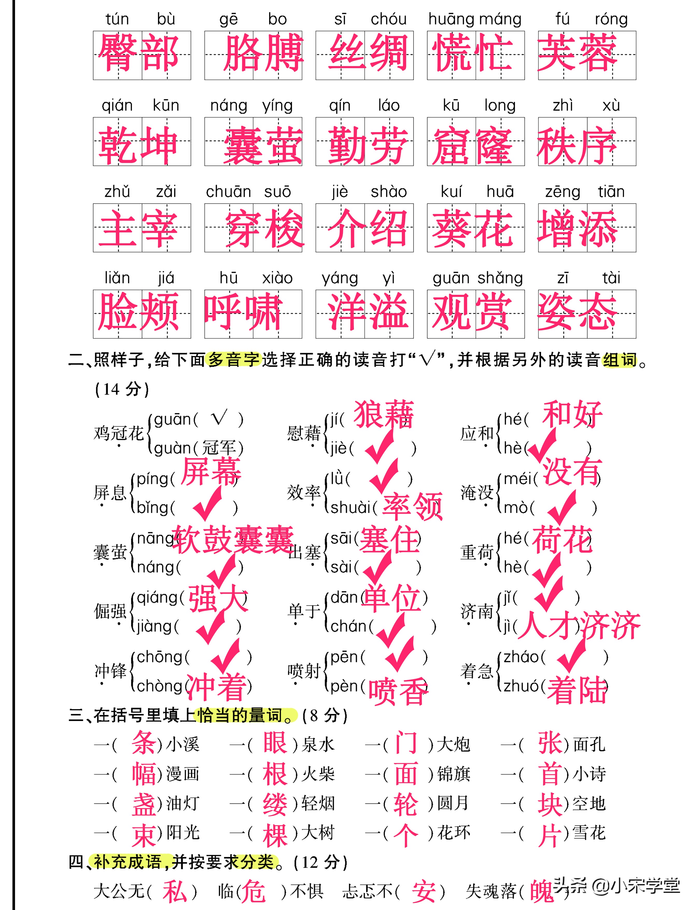 2022新增！四年级下册《字词句+阅读》重点专项卷，试题十分经典