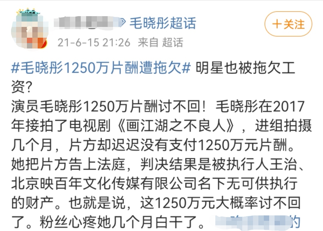 2022年开年，官方叫停明星高片酬！细扒8位明星片酬，个个很荒唐