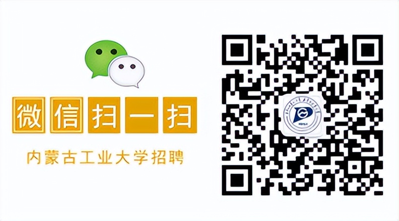 内蒙古工业大学2022年“百名博士”引进