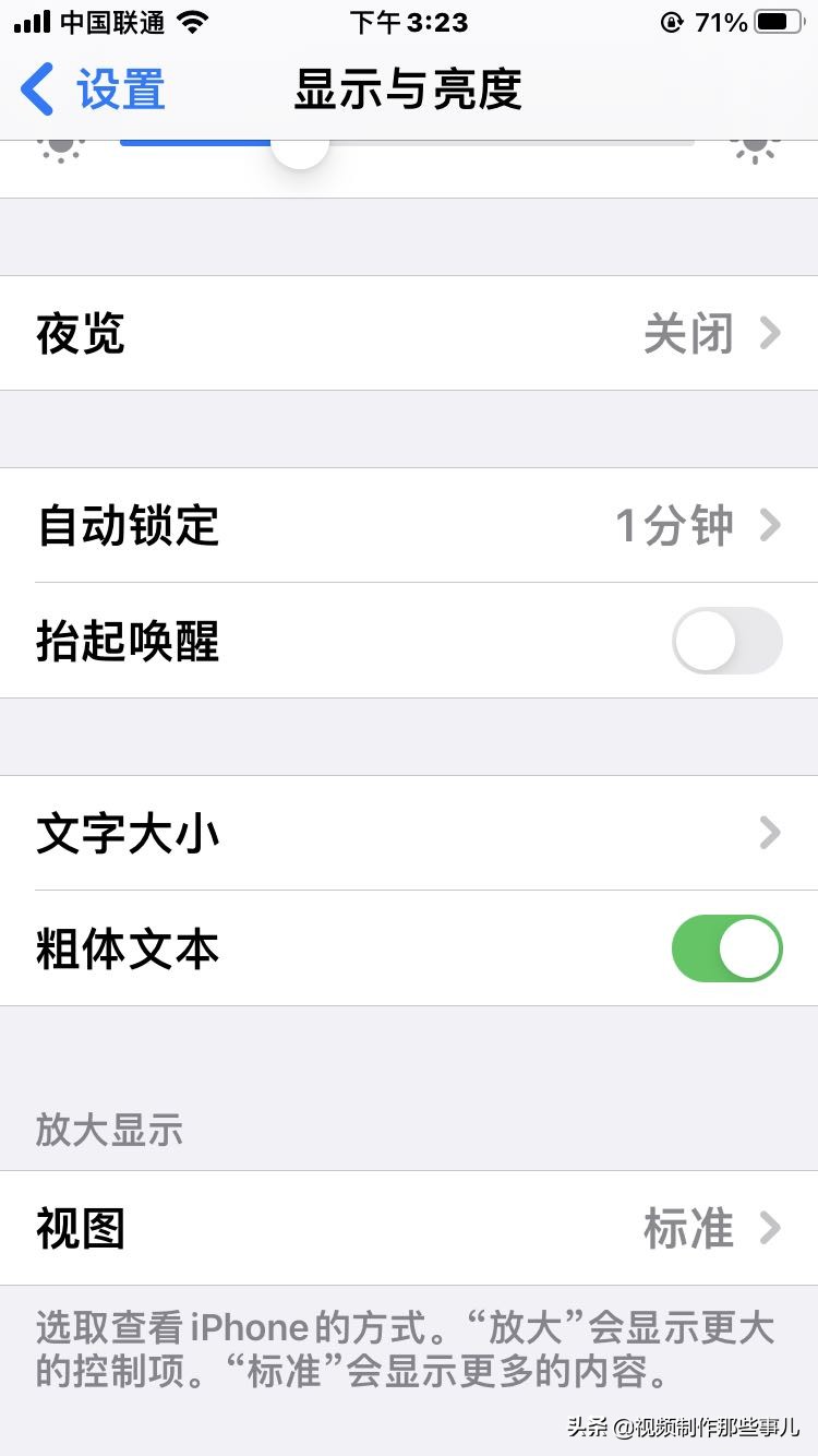 iphone改了字体没变啊（苹果手机怎么改字体）