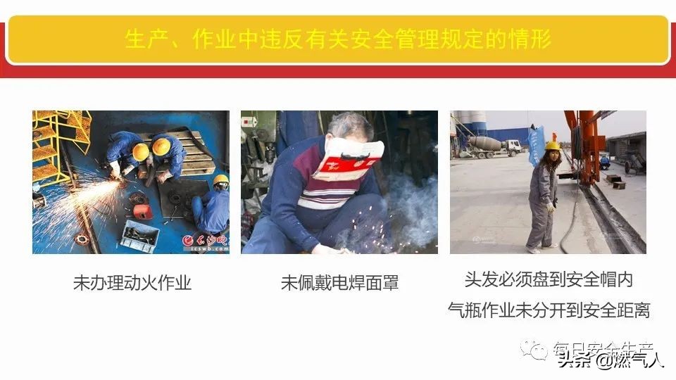 「圖解」新《安全生產(chǎn)法》處罰條款對照表