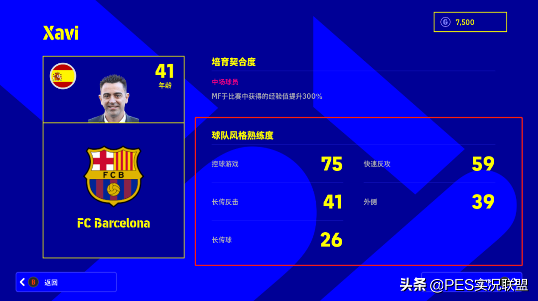 A22西甲TOP3中场(取消固定阵型！球员位置可微调！实况足球22赛季教练解读)