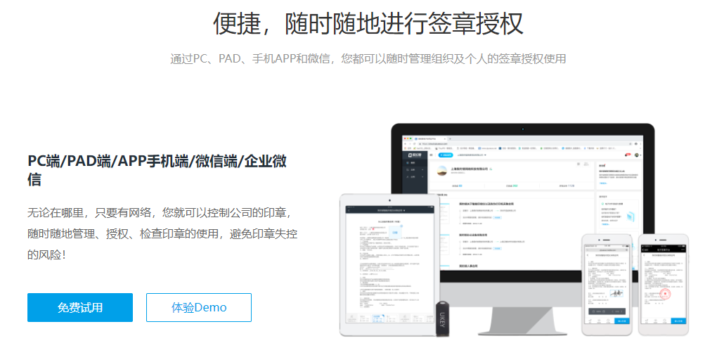 有哪些好用的电子签名神器？