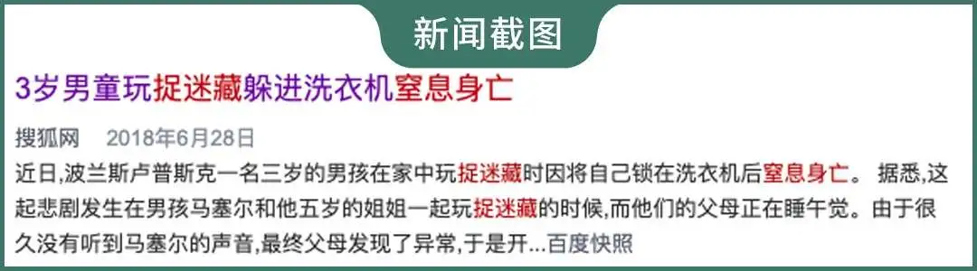 5种儿童常见的居家风险，很多家长都不知道，如何科学防范？