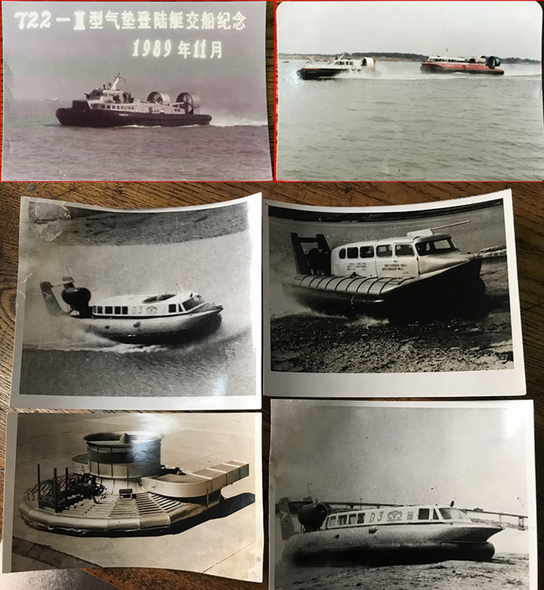我与新中国气垫船技术共成长