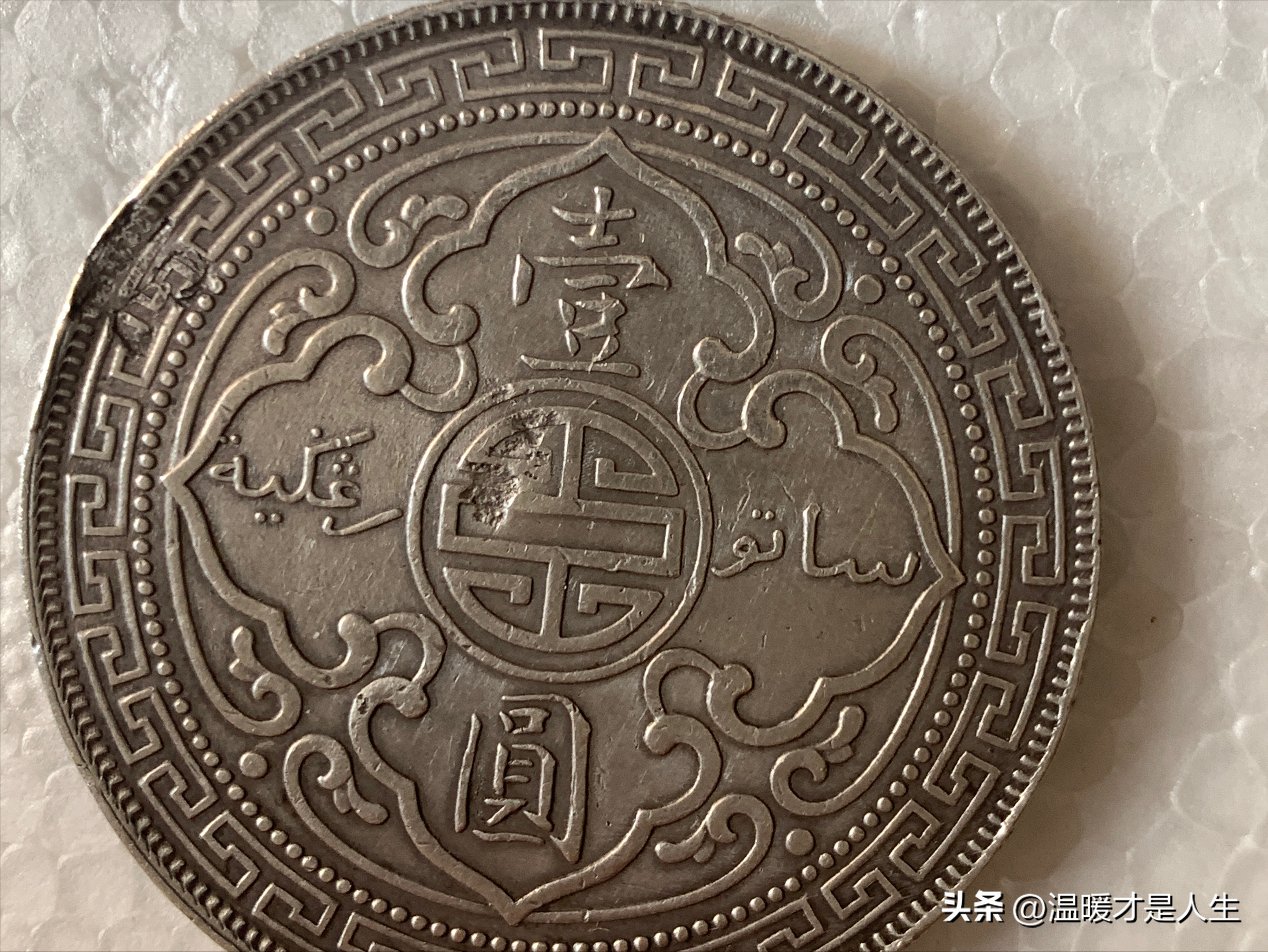 上端在武士左右有英文币值one dollar(一元),下面是年份1902年