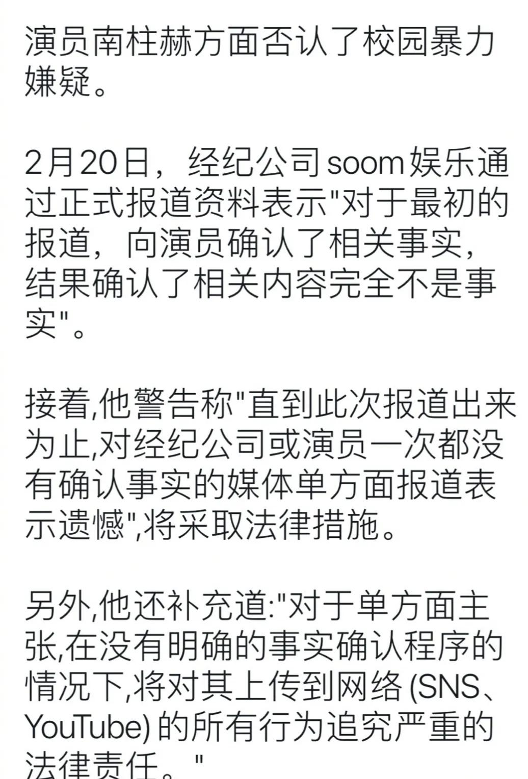 不是吧，又被爆出校园暴力