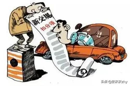 机动车违章（2022年最新）