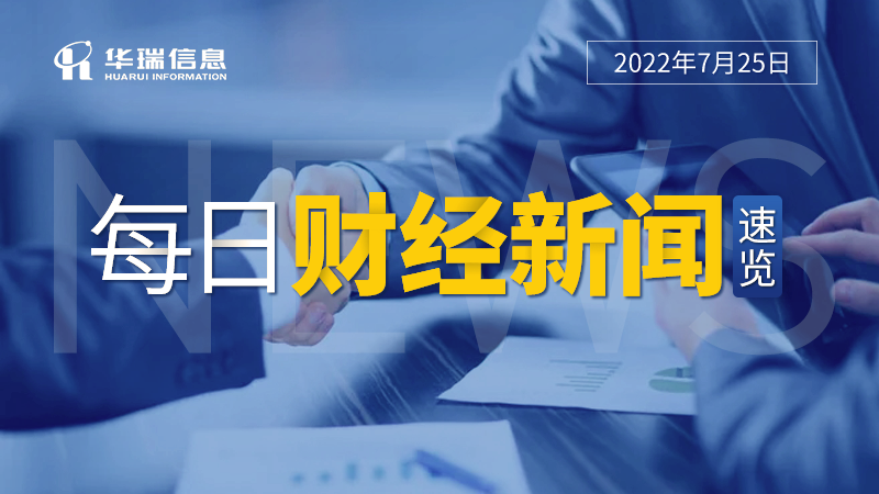 欧美7月PMI均创两年多新低，7月新能源汽车零售或同比翻番