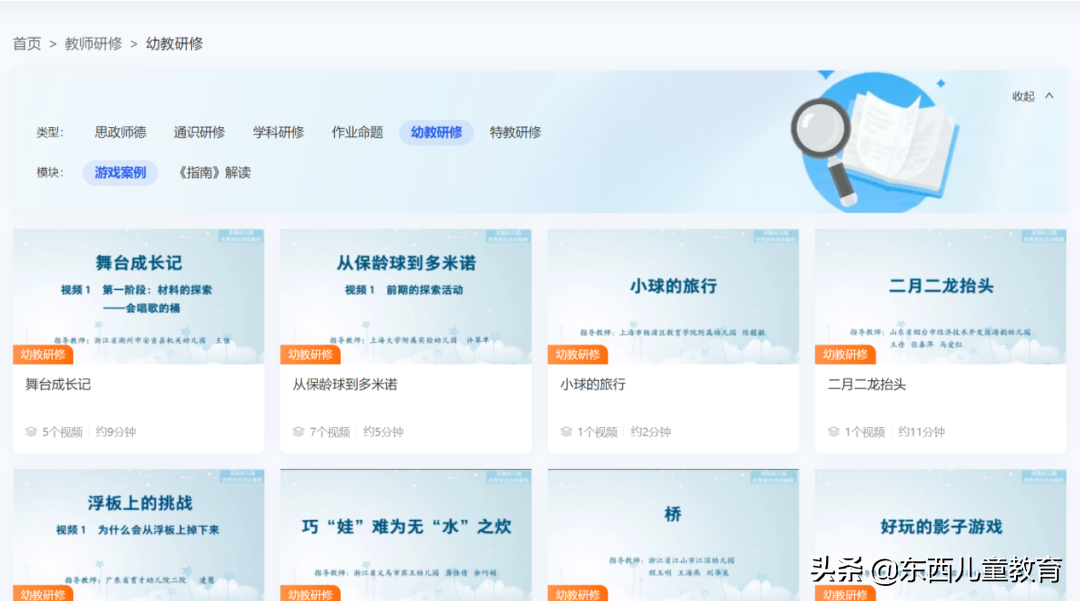 清华附小、北京四中名师课全部免费上！这么哇塞的就咱们国家有