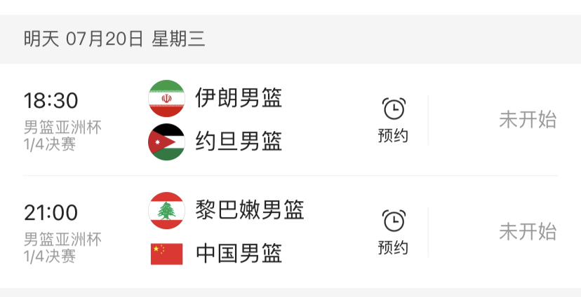 哪个app看体育直播免费的（CCTV再次弃播，中国男篮vs黎巴嫩，球迷去哪里看直播）-趣拿体育