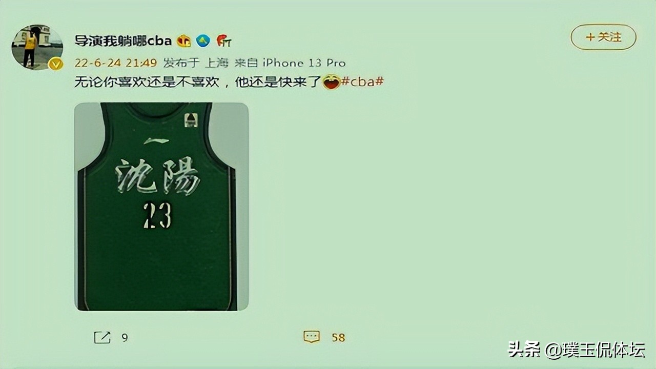 cba辽宁为什么穿绿衣服(曝辽篮球衣大调整，“辽宁”换成“沈阳”，网友直言有点距离感)