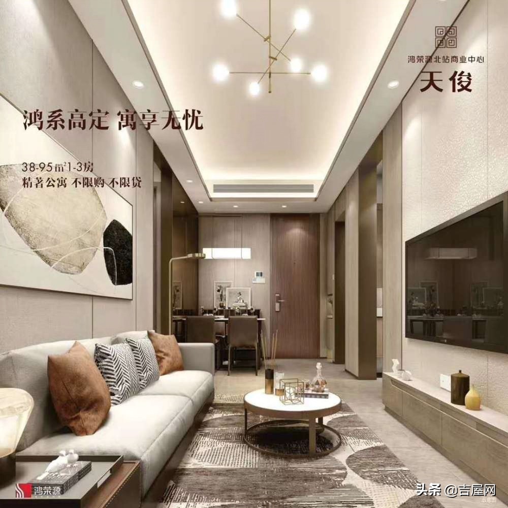 「鸿荣源天俊」深圳北站核心区，豪宅配置的小面积公寓