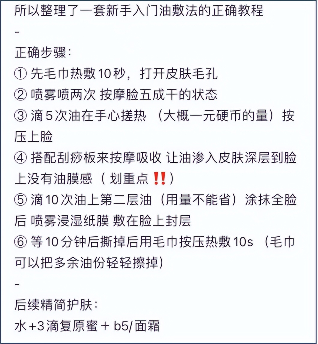 不懂就问，「以油养肤」真的靠谱吗？