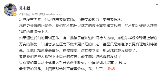 陈戌源(陈戌源没有错？随队记者质问国家体育局，连发两遍：还要脸吗？)