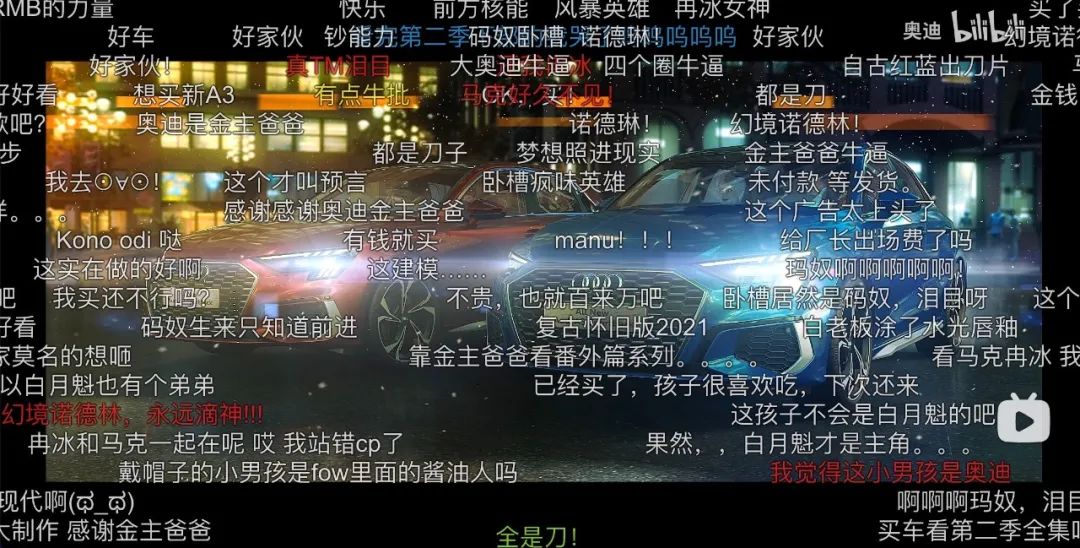 透视B站汽车区：击穿年轻人，买不买再说