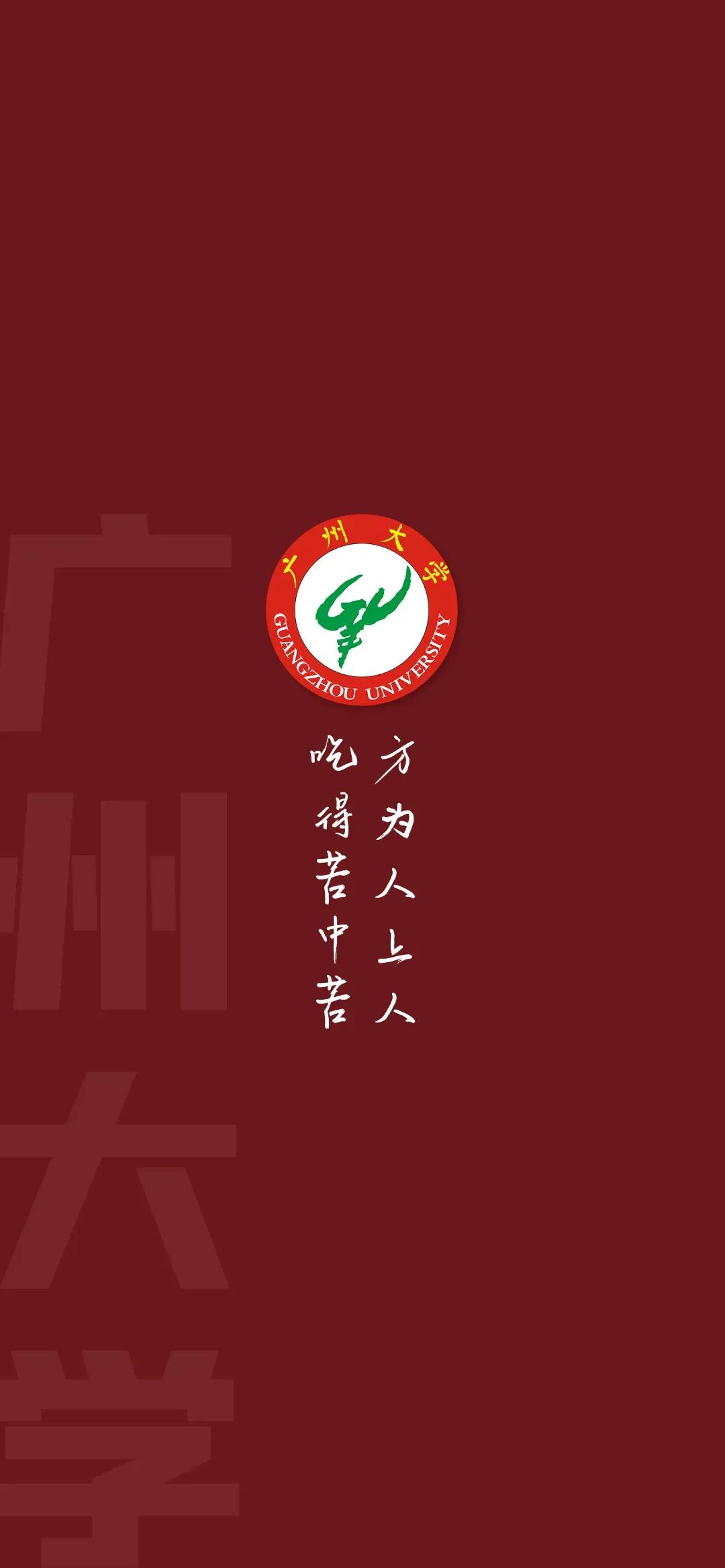 各大学校徽「广州各大学校徽」