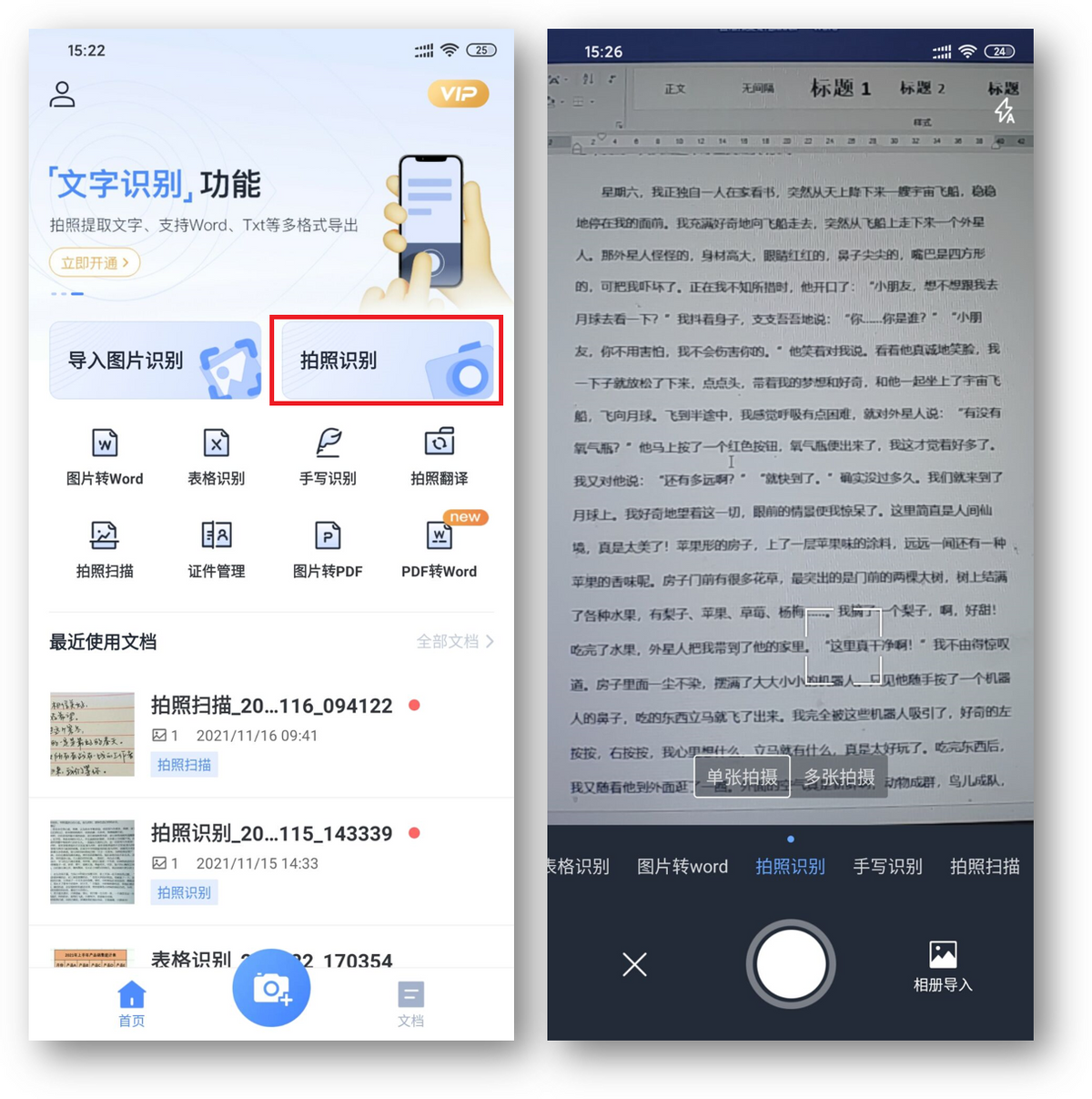 华为手机的6个实用功能，你用过几个？