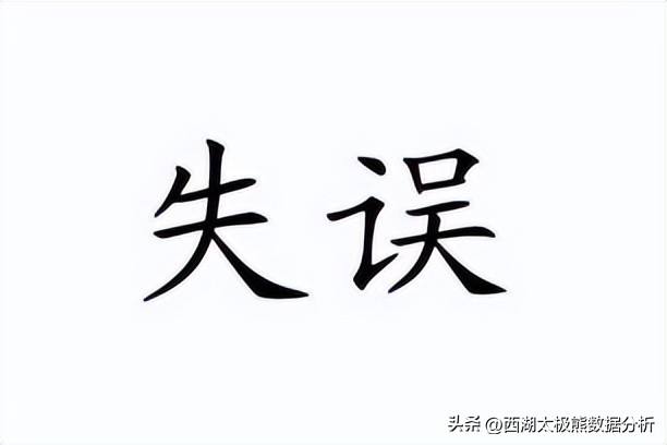 篮球效率值怎么算(中外篮球运动员差异有多大，请看指标：PER)