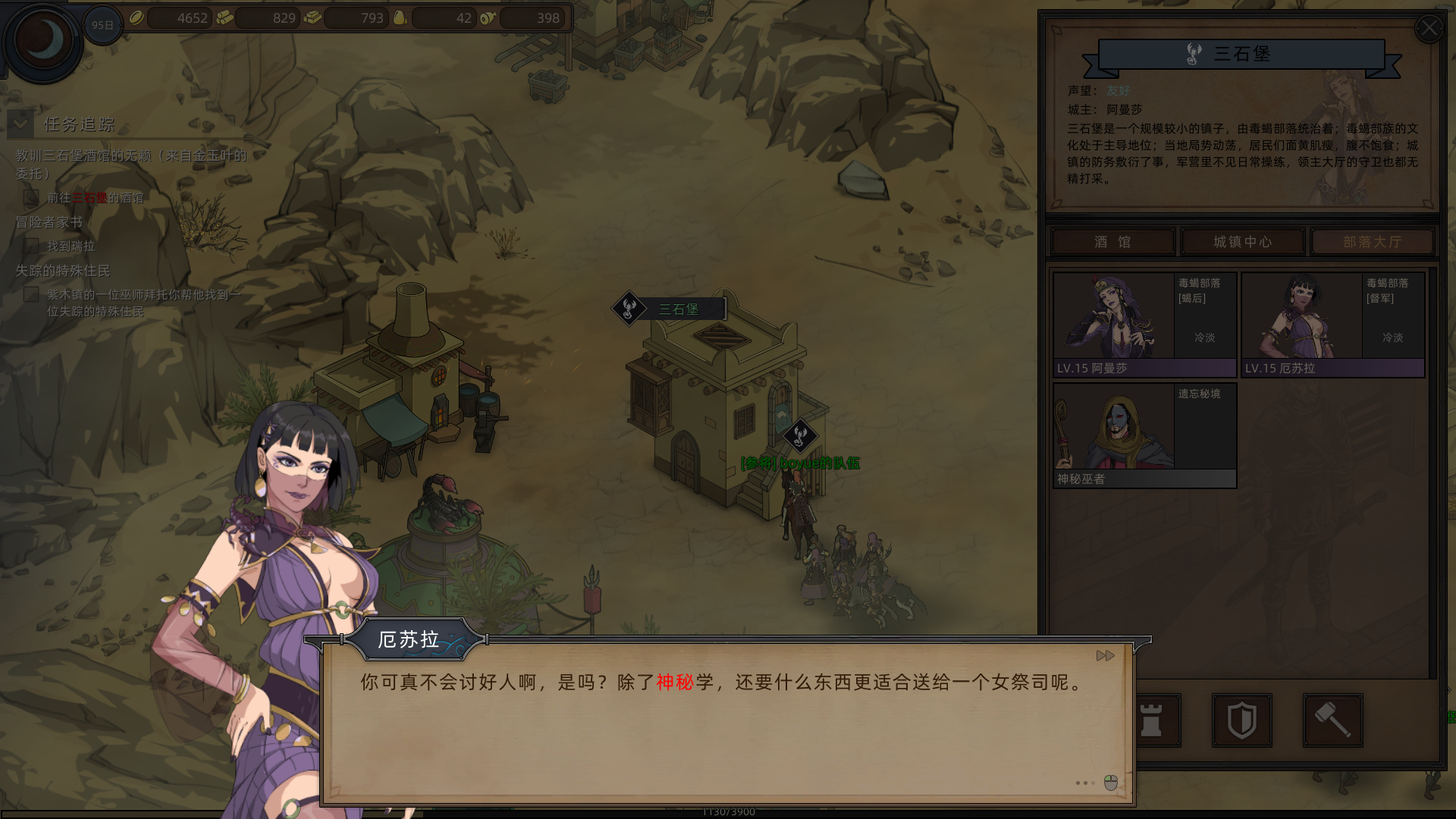 部落与弯刀武将如何招募，好感度提升与礼物获取方式一览