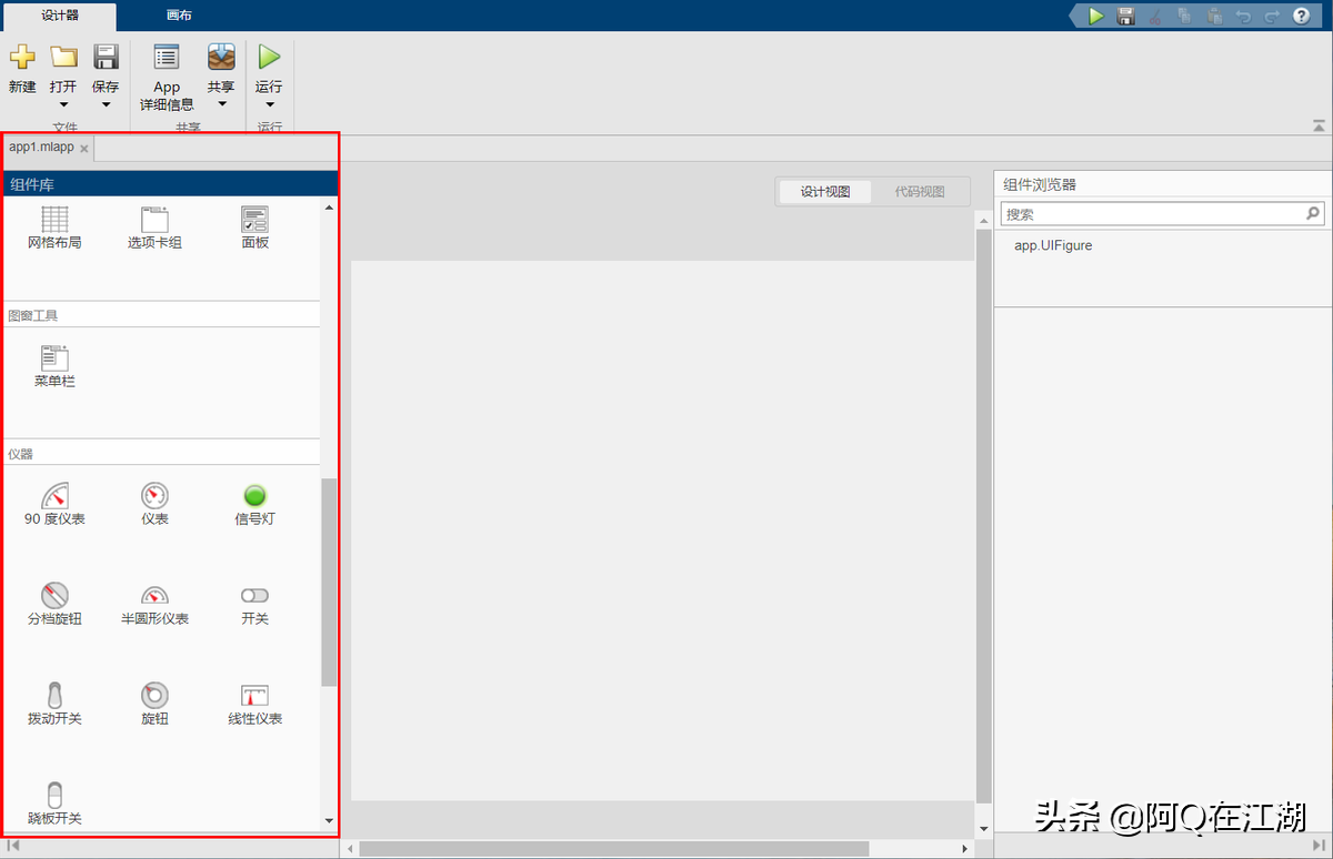MATLAB App Designer | 面向对象编程（一）