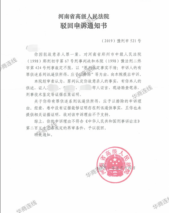 男子被控杀害洗头房小姐判死缓，出狱即找律师申诉，称侦查期间曾被打跳楼，律师：已向最高法申诉