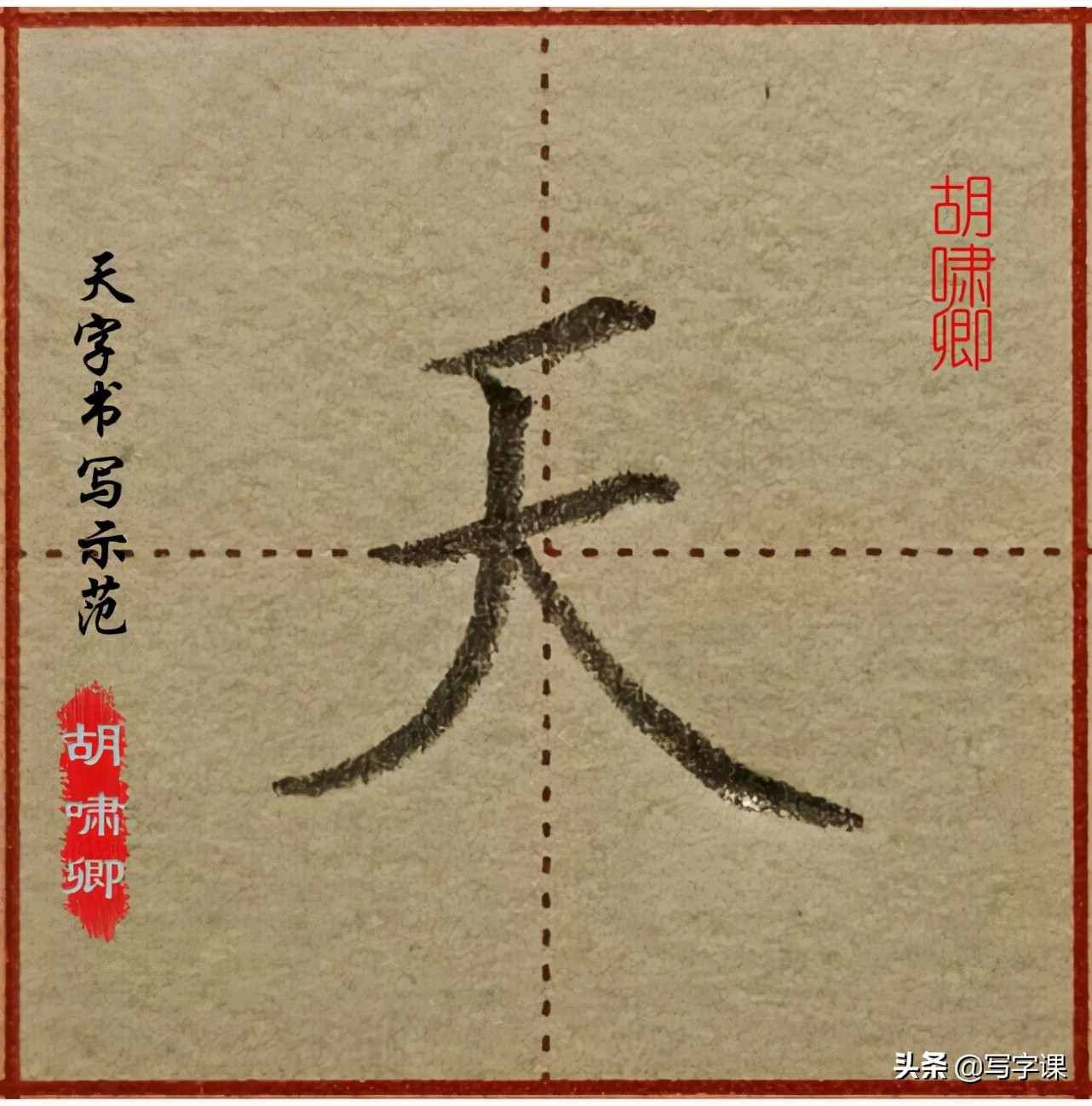 写字不好看？掌握这5个练字技巧，让你的字迹工整美观
