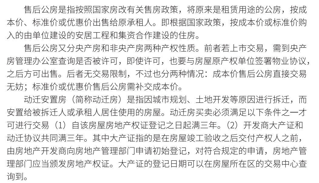 调控不断，2022最新上海购房政策汇总！限购、贷款、积分........
