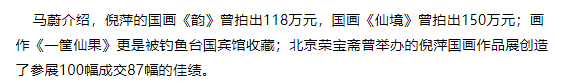 明星字画真值天价？刘晓庆2字9999元，大衣哥的狗爬字都能卖20万