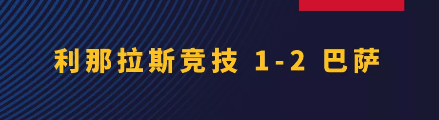 可惜被对方门将扑(巴萨逆转取胜，晋级国王杯十六强)