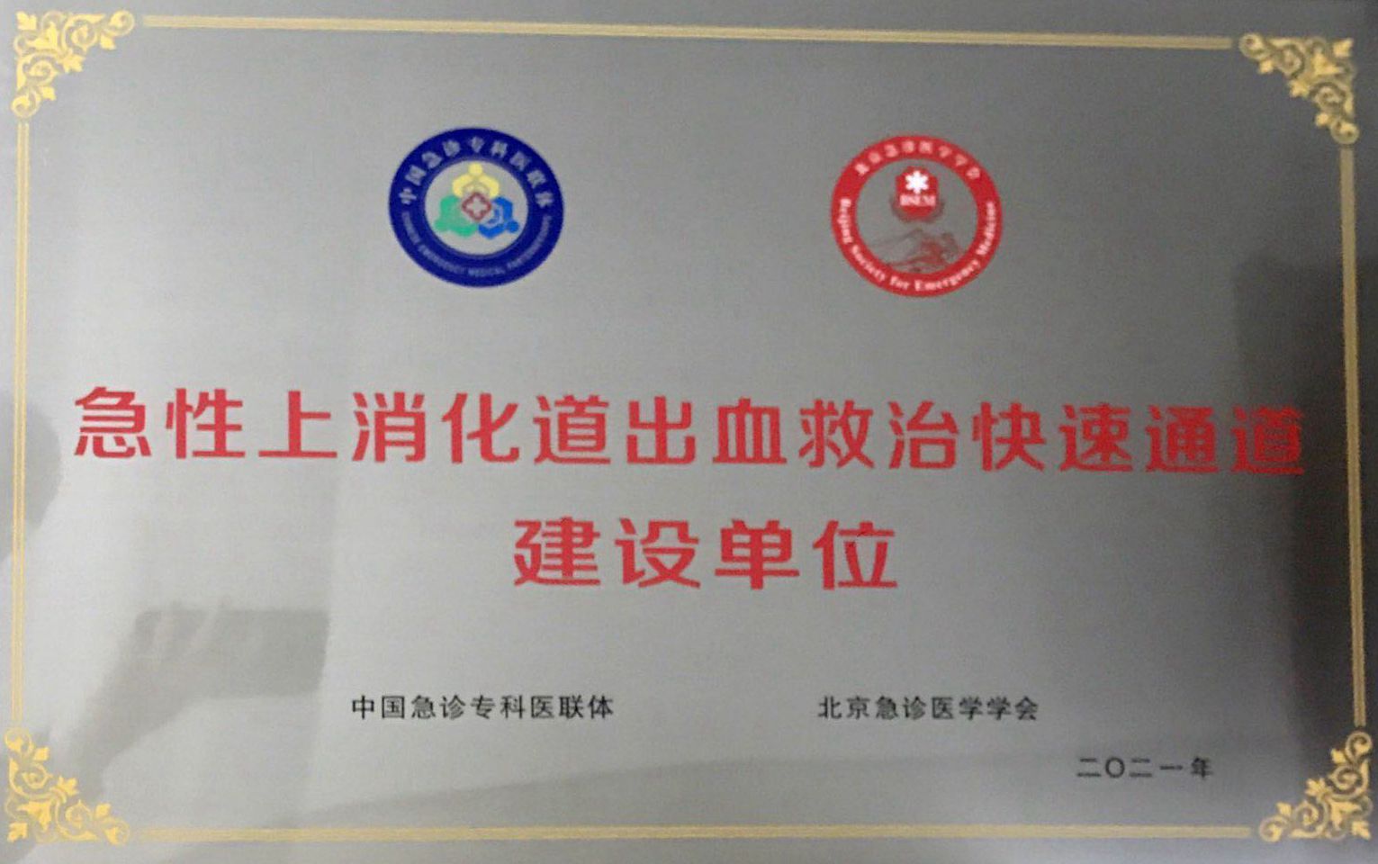 湘潭市第一人民医院开设“急救快速通道”挽救大出血病人