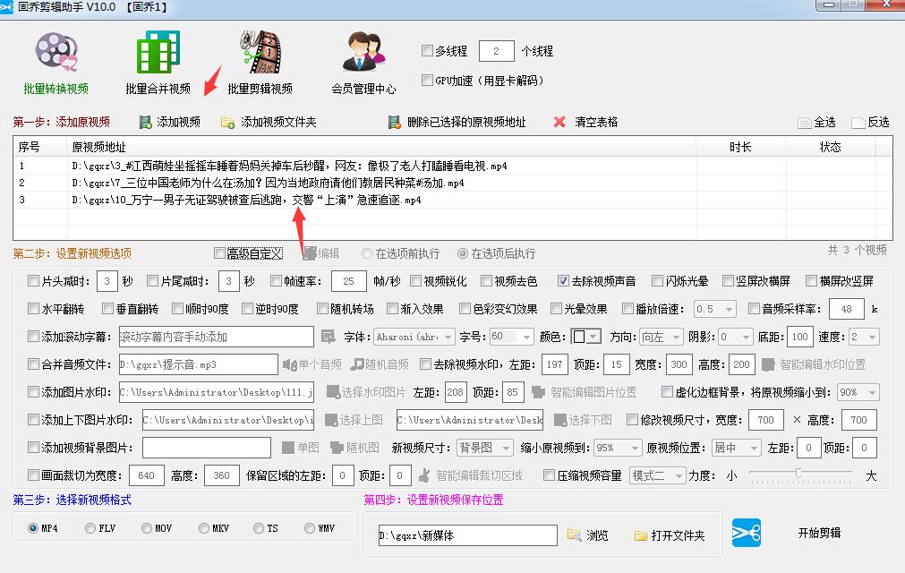 视频素材批量消音需要借助什么视频剪辑软件来实现
