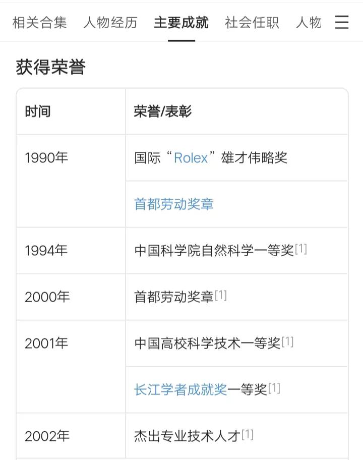 真正的两院院士是怎么样的？