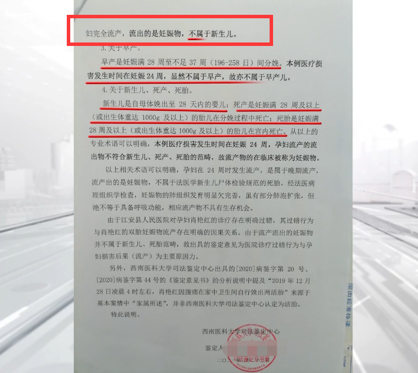 一孕妇怀双胞胎5个多月流产，家人认为是医院害死了孩子，医院：流产的是妊娠物，不是人